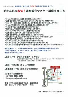 ノワ・アコルデ音楽アートサロン創設10周年によせて