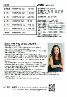 ノワ・アコルデ音楽アートサロン創設10周年によせて