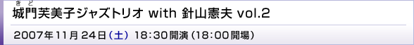 TPNLO̓RT[g u啇qWYgI with jRv vol. 2v 2007N1124(y) 18:30Ji18:00Jj