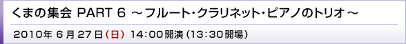 ܂̏W PART V `t[gENlbgEsAm̃gI` 2009N614[]14:00J(13:30J)