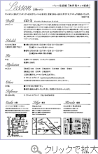≫クリックで拡大表示します