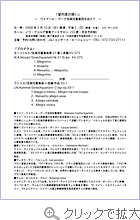 ≫クリックで拡大表示します