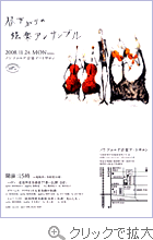 ≫クリックで拡大表示します