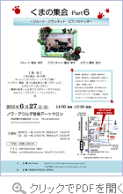 ≫クリックでチラシPDFを開きます