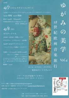 ノワ・アコルデ音楽アートサロン創設10周年によせて