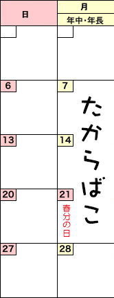 月曜クラスの予定