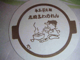 �ӂ������ł��悧�`�I