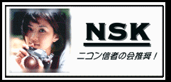 NSKsuisyou2.GIF (12190 oCg)
