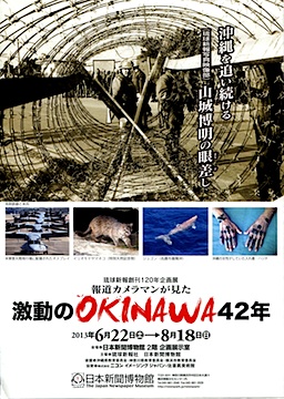okinawa1