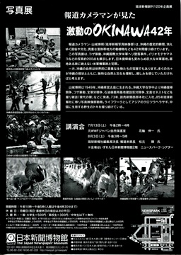 okinawa2