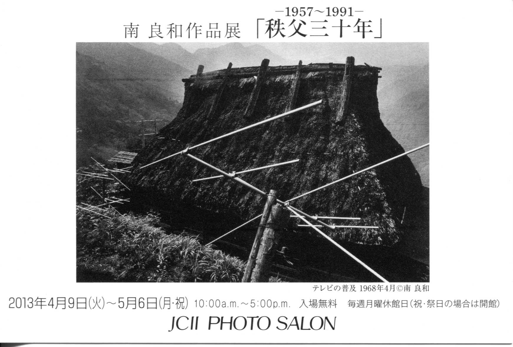 南良和