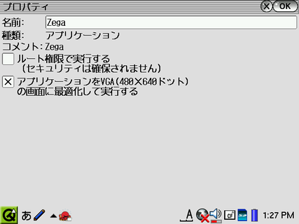 ���ץꥱ�������ư����Υץ��ѥƥ�