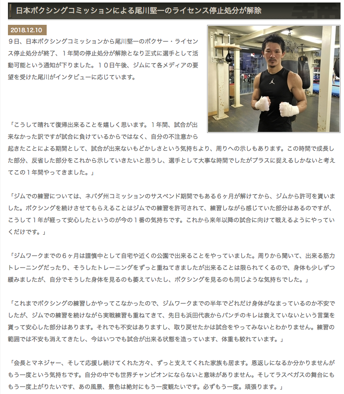 尾川復帰.png