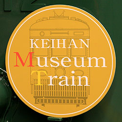 KEIHAN Museum Train