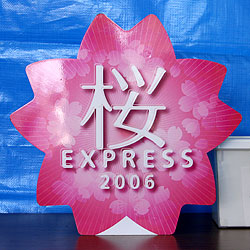 Express2006