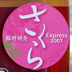 Express2007