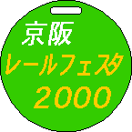 ヌ[tFX^2000