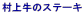 ㋍̃Xe[L
