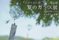 マルさんDM