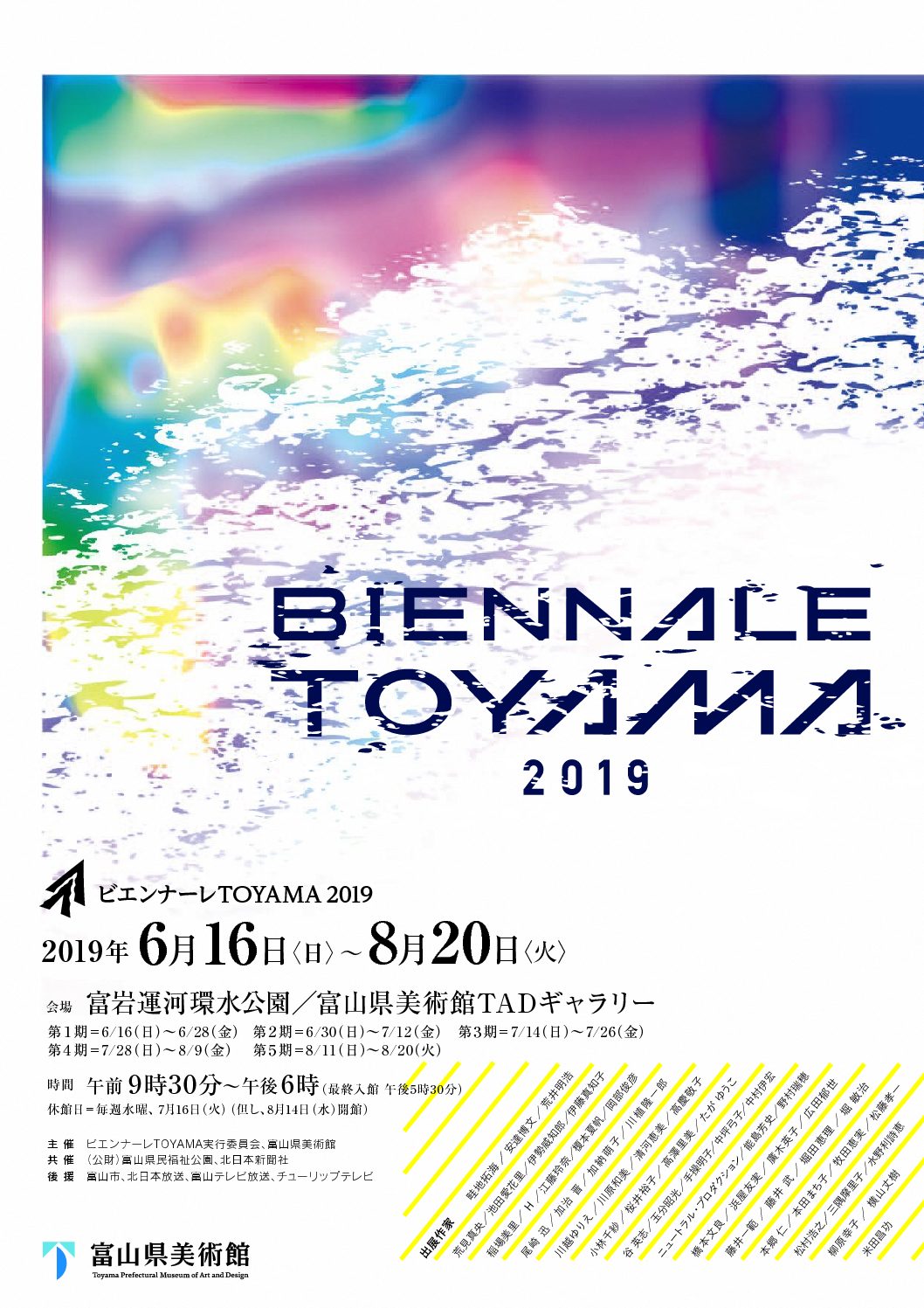 biennaleポスター