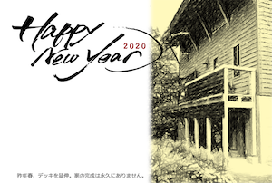 2019NEW YEAR