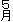 5月