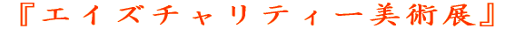 �w�G�C�Y�`�����e�B�[���p�W�x 