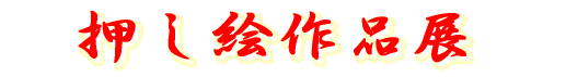 �d�c�@�ϋ��@�����G��i�W�@�J�� 