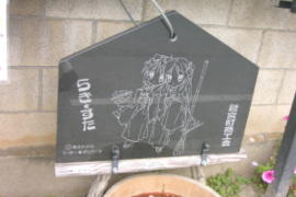大酉茶屋前の、巨大絵馬