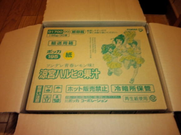 輸送用の箱をさらに梱包するという無駄(笑)