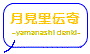 ` `yamanashi denki`