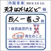 $BI4?M0l<s(B3