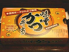 味噌かつ弁当 パッケージ