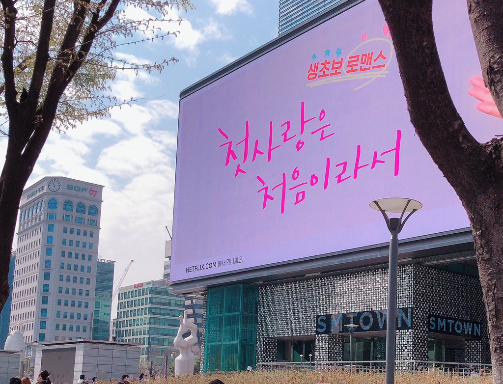 SMTOWN COEX Artium