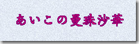 a-title4.gif (19486 oCg)