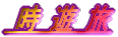 �s�������̎����A������x �@�@�s���Ă݂��������A������A �@�@�@�@���̊��҂��c���PHOTO�@GALLERY