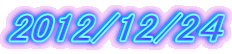 2012/12/2S