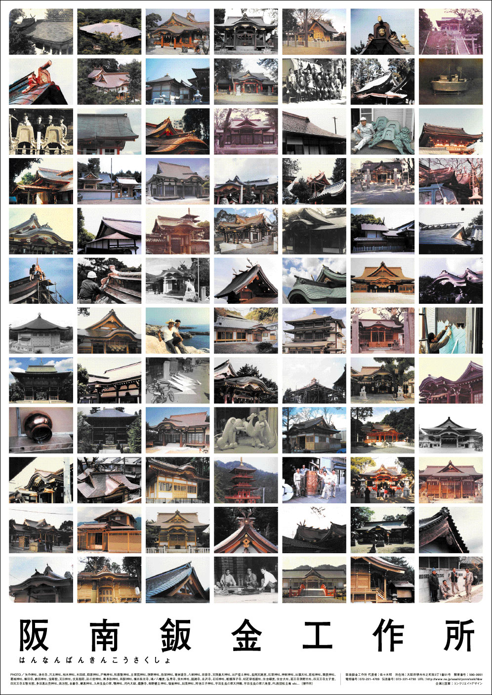 �������H�쏊�̃|�X�^�[