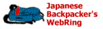 JapaneseBackpacker'sWebRingHome