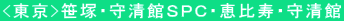 <����>���ˁE�琴�قr�o�b�E�b����E�琴��