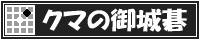 バナー07