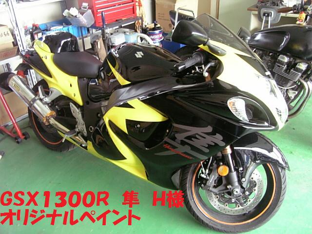 HAYABUSA