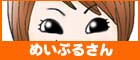 ߂Ղ邳