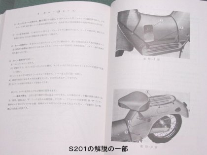 ラビットスクーター取扱説明書