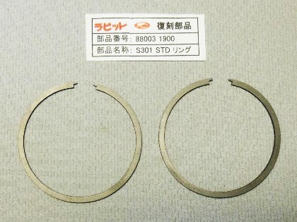 S301ピストンリング