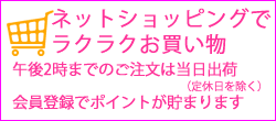 ラビッツの通信販売