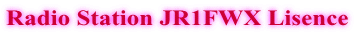 Radio Station JR1FWX Lisence