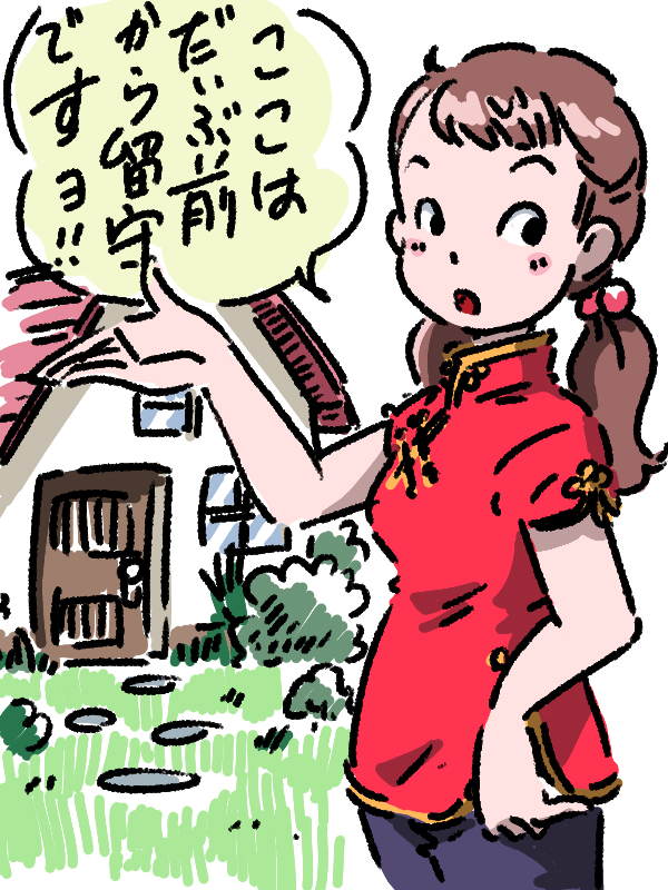 �����́A�����ԑO���痯��ł���I