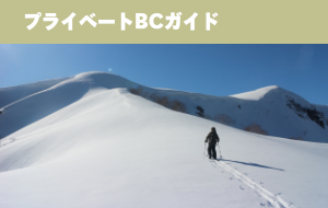 立山バックカントリー