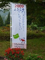 がんばってください img/P1000033.jpg